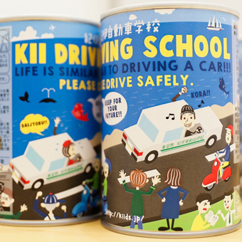 紀伊自動車学校